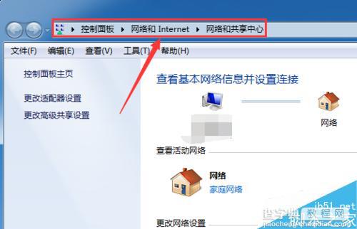 win7电脑的IP地址怎么查看?4