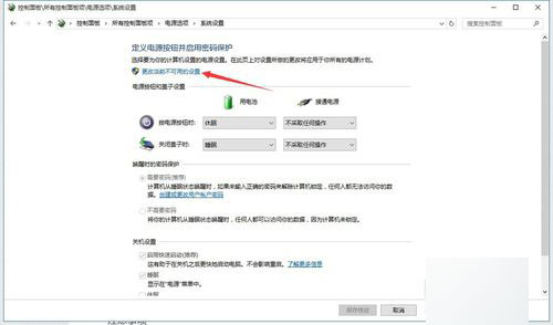 Win7/Win8.1升级Win10成功后开机速度变慢的解决办法3