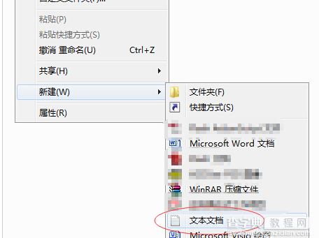 win7系统下记事本如何像Word文档一样更换字体1