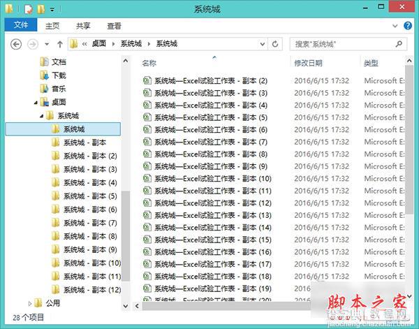 Win8.1系统中快速提取子文件夹中的文件名图文教程1