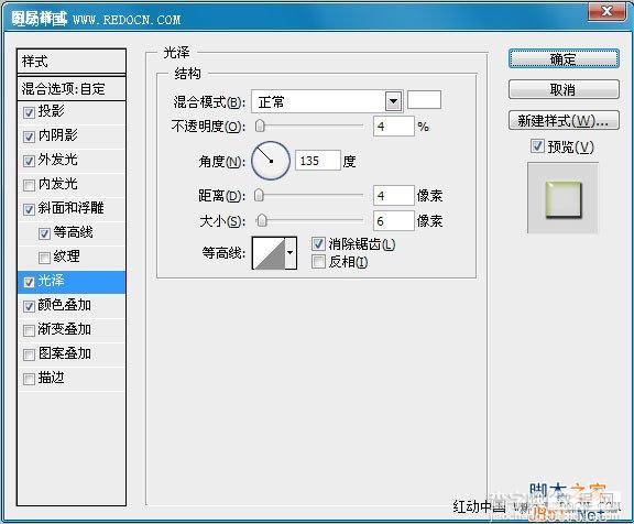 ps制作晶莹透亮漂亮的水晶字字体效果教程10