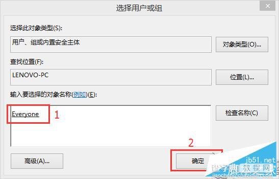 Win8.1系统删除头像及头像缩略图记录的技巧7