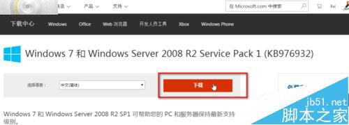 Win7/win8补丁打不上无法修复该怎么办?3