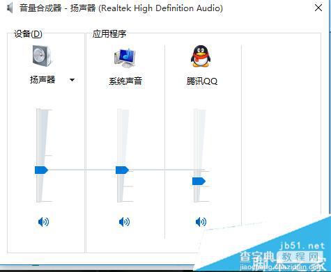 win10电脑声音变成娃娃音了怎么办？具体恢复解决方法1