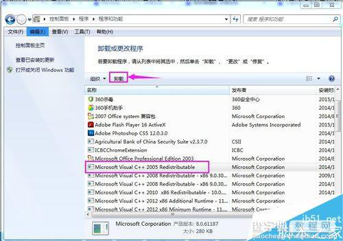 win7里找不到卸载程序的选项是怎么回事?如何解决?7