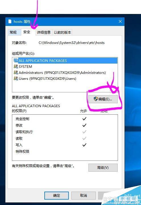 Win10怎么屏蔽指定的网站?4