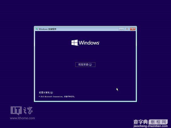 Win10预览版10162安装及激活图文详细教程2