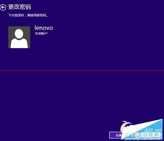 Win8如何删除本地账户密码？Win8删除本地账户密码的方法6