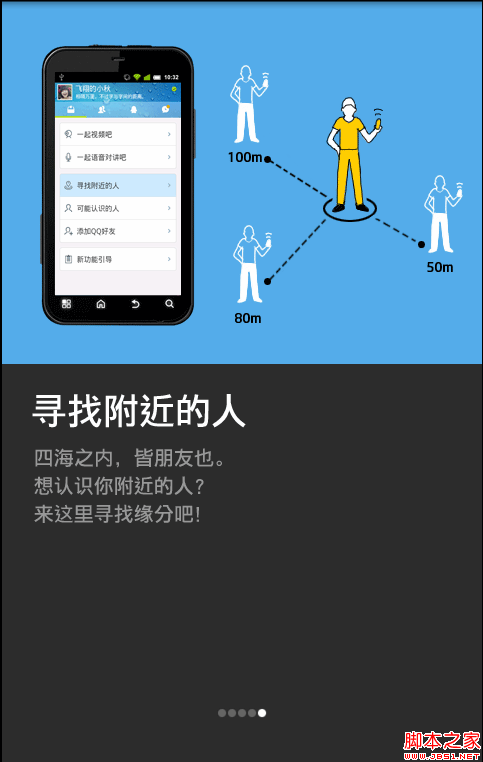 使用ViewPager实现高仿launcher左右拖动效果2