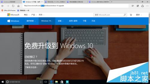 怎样下载win10正式版官方iso文件下载?2