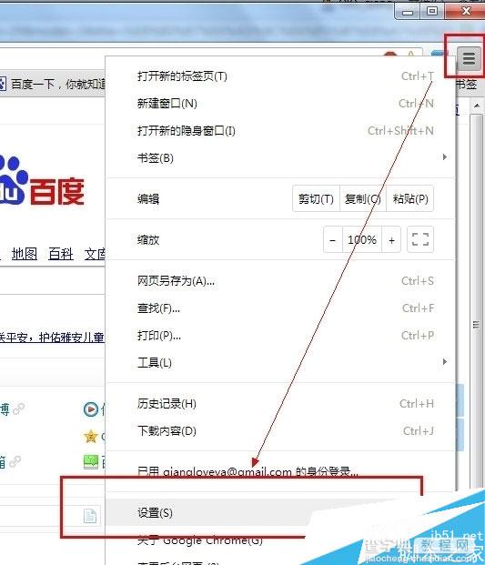 Win7系统如何直接打开谷歌翻译网页1