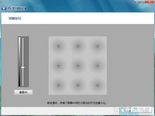 Windows7系统显示颜色校准设置图文教程5