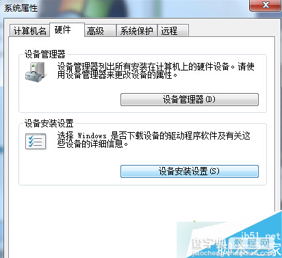 Win7系统识别USB设备速度缓慢怎么办？Win7系统识别USB设备速度缓慢的解决方法3