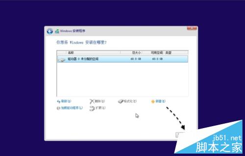 如何安装win10正式版?win10安装方法介绍6