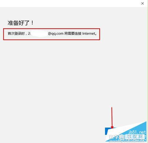 Win10正式版怎么登陆自己的microsoft账户?13