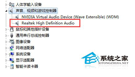 Windows7旗舰版桌面音量图标消失了有哪些原因如何解决1