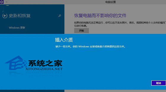 Win10系统如何恢复出厂设置以解决系统严重错误问题6