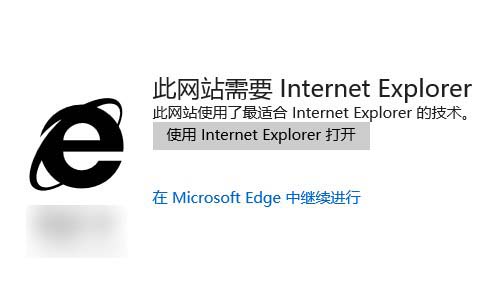 Win10 Edge浏览器太依赖IE11？只需关闭兼容性列表就搞定1