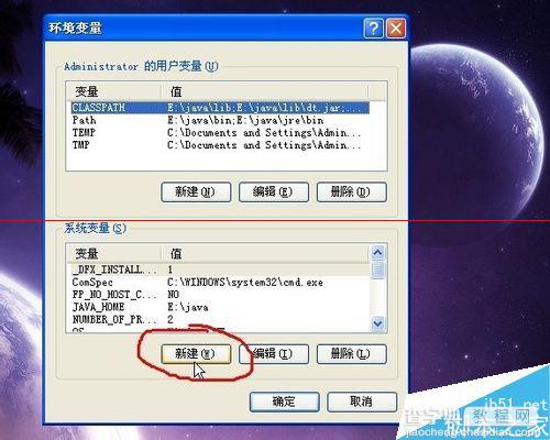 winxp系统设置java环境变量的详细教程5