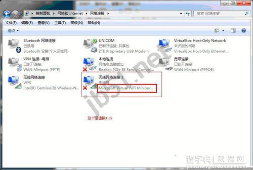 win7虚拟wifi怎么可以彻底的删除呢1