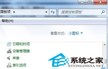 Win7打开文件夹出现的提示声音如何关闭1