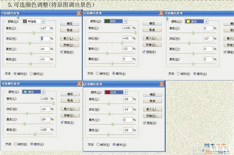 ps如何给婚纱照片添加蓝天白云教程4