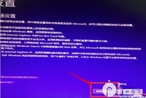 win7怎么免费升级至win10？win7免费升级win10详细图文步骤12