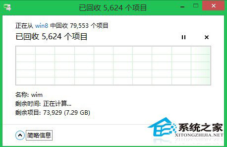 Win8/8.1如何获取System权限以删除文件9