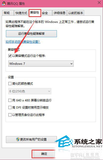 Win10 9926使用兼容模式来解决运行Steam崩溃问题1