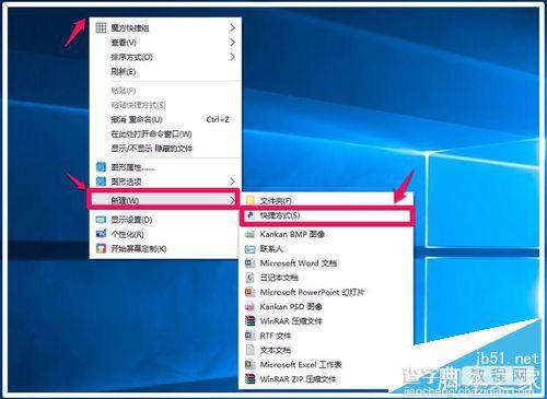 Win10创建快速关机的快捷方式 用鼠标、键盘快速关机的方法1