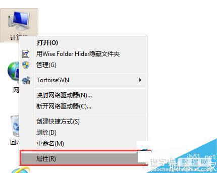 如何查看Win7激活码？Win7查看系统激活密钥的方法1