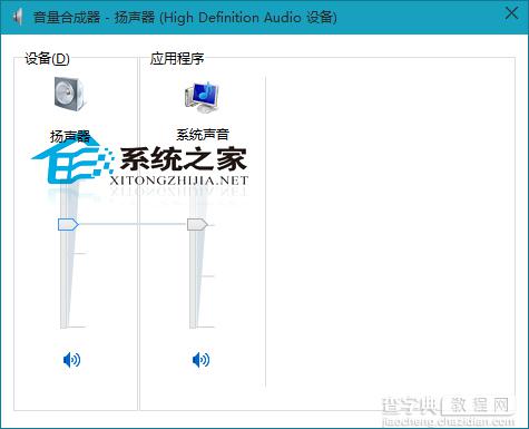 Win10调节音量大小在不降低扬声器音量的前提下2