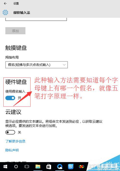 win10怎么设置日语输入法及其他国语言的输入法?8