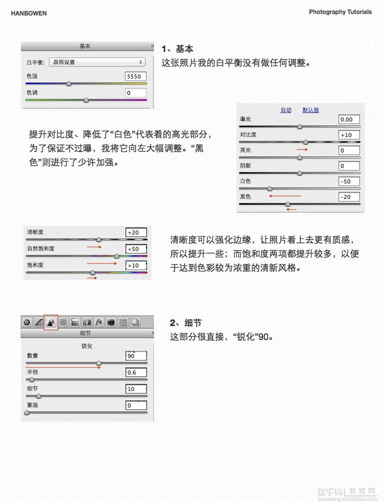 PS调出可爱MM照片的柔美暖色效果4