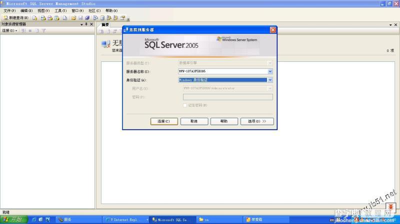 Server2005中更改sa的用户名的多种方法1