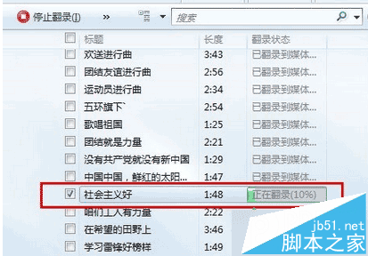 win7系统CD光盘中的cda文件转换成mp3格式方法9