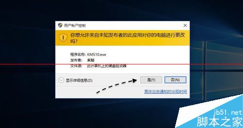 全新安装的win10企业版怎么激活？win10激活的详细教程5