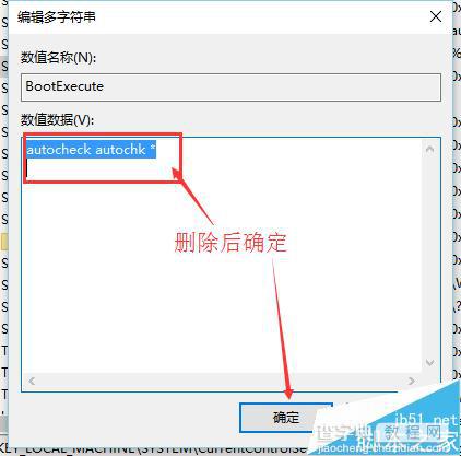 [两种方法]win10和win7双系统如何解决开机磁盘自检问题?10