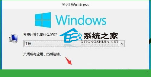 Win10系统注销和锁定电脑的几种方法2