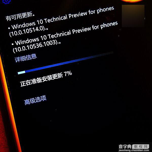 Win10 Mobile预览版10536升级更新截图曝光：版本号10.0.10536.10031