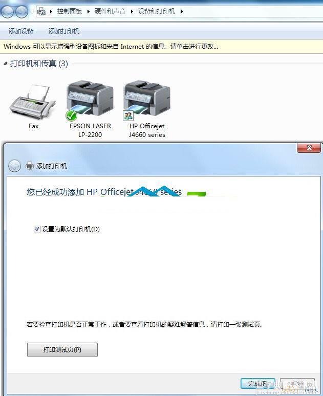 Windows7 64位系统如何添加打印机图文教程8