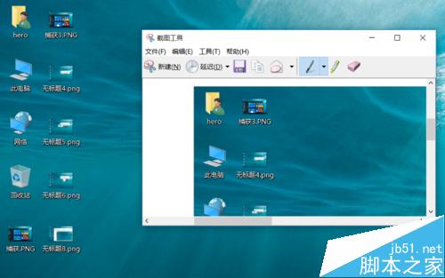 win10自带截图工具怎么设置延迟截图?1