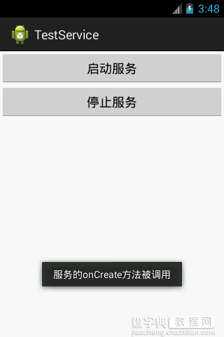 Android中Service服务详解（一）2