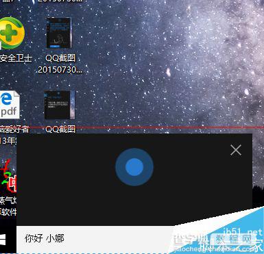 怎么让win10中的微软小娜只听你的话？10