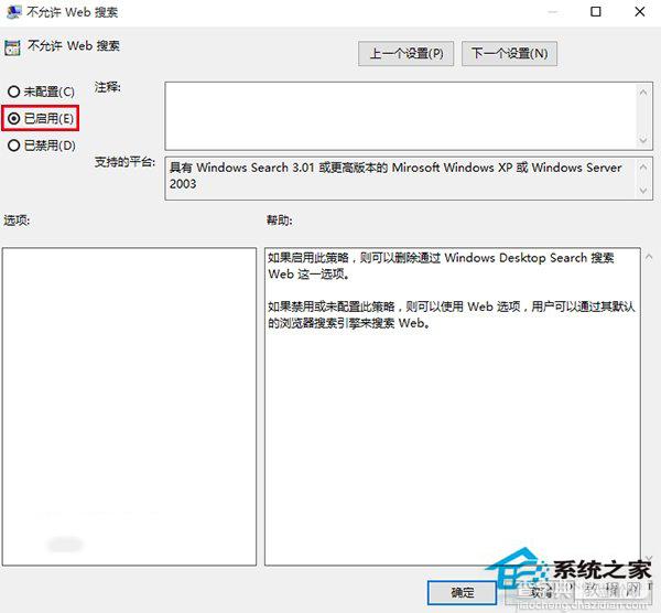 Win10小娜反应慢反应太迟钝问题如何解决2