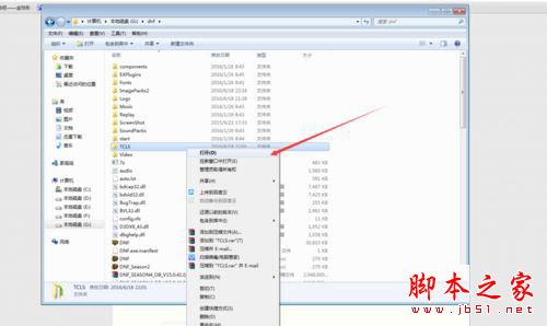 如何解决Win7登陆DNF会出现tcls parsing failed提示2