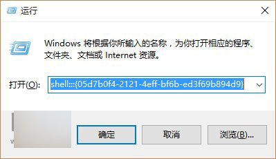 如何在Win10启用Win7/Win8.1通知区域图标设置2