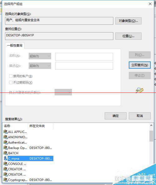 Win10正式版注册表提示无法编辑该怎么办？6