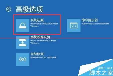 win8开机启动无法完成更新正在撤销更改该怎么办？4