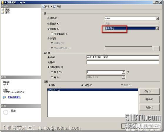 SQL Server 2008 R2数据库镜像部署图文教程12